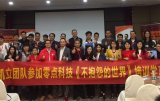 提升員工培訓成效 《不抱怨的世界》培訓會圓滿成功！