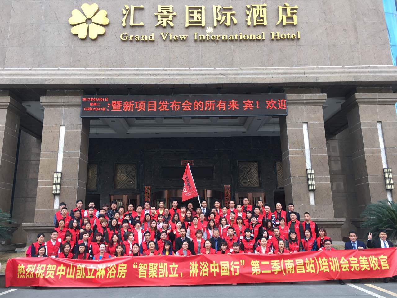 “智聚凱立，淋浴中國行”全國巡回培訓會（南昌站）圓滿結束