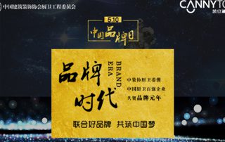 5.10在即，凱立淋浴房恭祝“中國(guó)品牌日”設(shè)立！