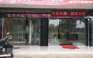 十月喜訊再下一城，凱立普寧旗艦店盛裝開業迎金秋